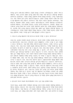 에코마케팅 글로벌 콘텐츠 마케팅 프랑스어 자기소개서-2
