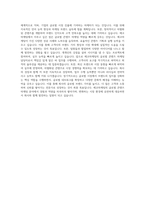 에코마케팅 글로벌 콘텐츠 마케팅 프랑스어 자기소개서-3