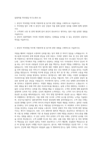 일양약품 약국영업 자기소개서 (4)-1