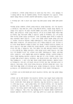 일양약품 약국영업 자기소개서 (4)-2