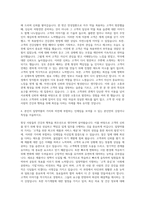 일양약품 약국영업 자기소개서 (4)-3