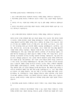에코마케팅 글로벌 퍼포먼스 마케터(영어권) 자기소개서-1