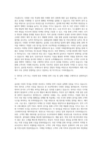 에코마케팅 글로벌 퍼포먼스 마케터(영어권) 자기소개서-2