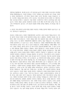에코마케팅 글로벌 퍼포먼스 마케터(영어권) 자기소개서-3