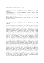 한국외국어대학교 미디어커뮤니케이션학부 자기소개서-1