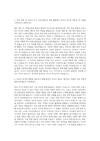한국외국어대학교 미디어커뮤니케이션학부 자기소개서-2