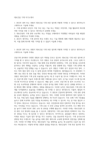 대보건설 기계 자기소개서-1