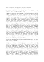 대보건설 기계 자기소개서-2