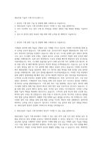 대보건설 기술직 기계 자기소개서 (1)-1