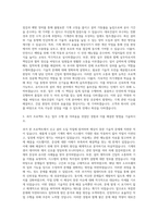 대보건설 기술직 기계 자기소개서 (1)-2