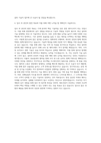 대보건설 기술직 기계 자기소개서 (1)-3