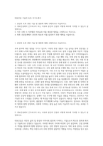 대보건설 기술직 토목 자기소개서-1