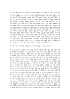 대보건설 기술직 토목 자기소개서-2