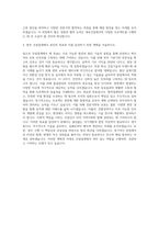 대보건설 기술직 토목 자기소개서-3
