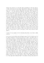 한국외국어대학교 법학전문대학원 자기소개서 (1)-2