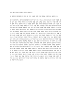 한국외국어대학교 법학전문대학원 자기소개서 (1)-3