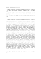 에코마케팅 글로벌마케팅 일본어 자기소개서-1