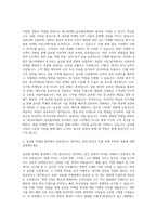 에코마케팅 글로벌마케팅 일본어 자기소개서-2