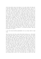 에코마케팅 글로벌마케팅 일본어 자기소개서-3