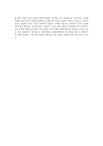 에코마케팅 글로벌마케팅 일본어 자기소개서-4