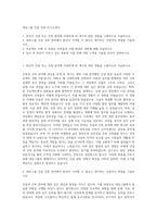 대보그룹 건설 건축 자기소개서-1