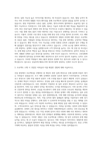 대보그룹 건설 건축 자기소개서-2