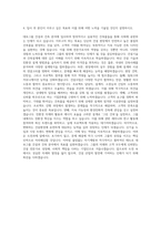 대보그룹 건설 건축 자기소개서-3