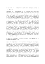 대보그룹 건설 공사관리 자기소개서-2