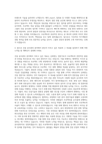 대보그룹 건설 공사관리 자기소개서-3