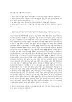 대보그룹 건설 기계 설비 자기소개서-1