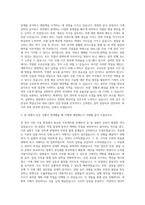 대보그룹 건설 기계 설비 자기소개서-2