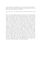 대보그룹 건설 기계 설비 자기소개서-3