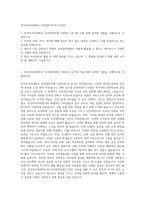 한국외국어대학교 브라질학과 자기소개서-1