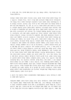 한국외국어대학교 브라질학과 자기소개서-2
