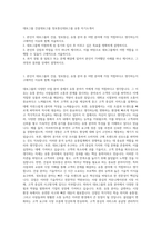 대보그룹 건설대보그룹 정보통신대보그룹 유통 자기소개서-1