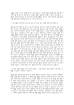 대보그룹 건설대보그룹 정보통신대보그룹 유통 자기소개서-2