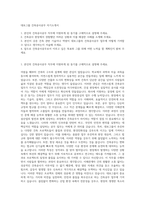 대보그룹 건축공사공무 자기소개서-1