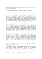 대보그룹 건축공사공무 자기소개서-2