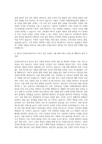 대보그룹 건축공사공무 자기소개서-3