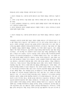 NS홈쇼핑 온라인 쇼핑몰 주방용품 소형가전 MD 자기소개서-1