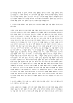 NS홈쇼핑 온라인 쇼핑몰 주방용품 소형가전 MD 자기소개서-2