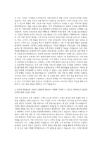 NS홈쇼핑 온라인 쇼핑몰 주방용품 소형가전 MD 자기소개서-3