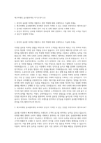 에코마케팅 글로벌마케팅 자기소개서 (5)-1