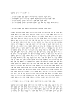 일양약품 인사총무 자기소개서 (1)-1