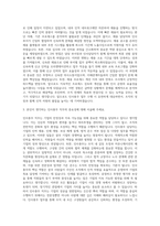 일양약품 인사총무 자기소개서 (1)-2