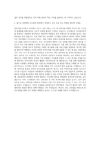 일양약품 인사총무 자기소개서 (1)-3