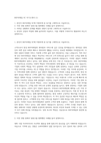 BGF리테일 SC 자기소개서 (1)-1