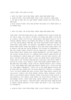 교보문고 컨텐츠 기획 및 편집 자기소개서-1