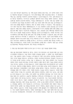 대보그룹 대보건설 건축 자기소개서 (1)-2