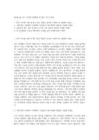 NS홈쇼핑 외식 식자재 구매관리 및 발주 자기소개서-1